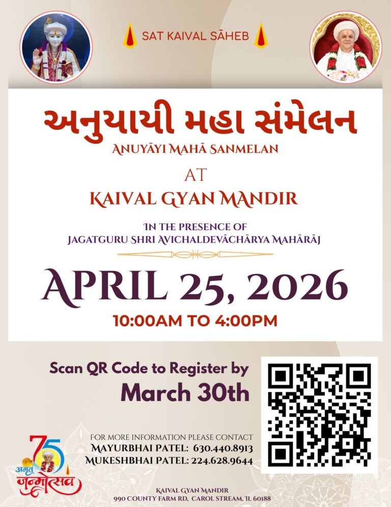 Kaival Gyan Chicago Foundation logo